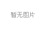 新發(fā)展交通集團在廣西優(yōu)秀企業(yè)、優(yōu)秀企業(yè)家評比中獲表彰