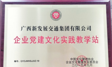 集團公司獲評