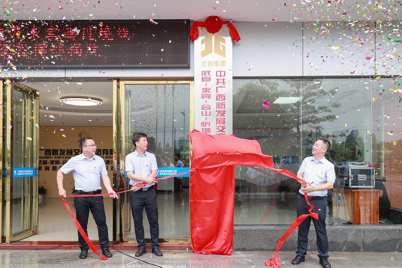 李光劭、覃健、陳開群為指揮部揭牌.JPG