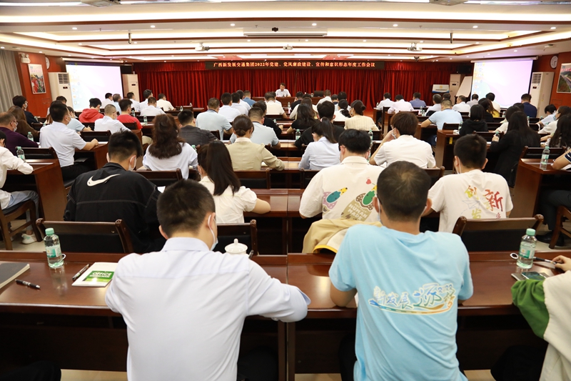 三黨建、黨風(fēng)廉政、宣傳和意識形態(tài)年度工作會議.JPG